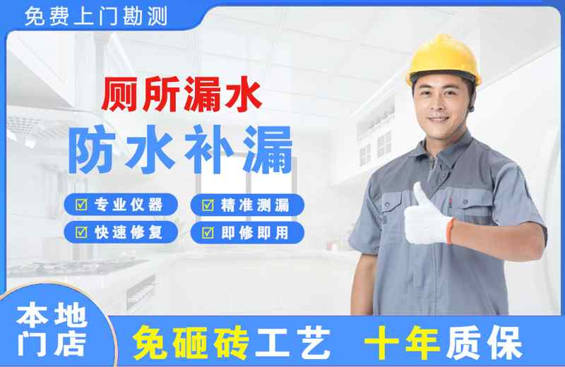 武川厕所漏水维修